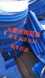 求购钢卷皮毛料。