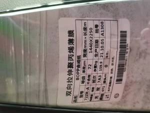 求购白色PP合成纸，造粒用，月需量大