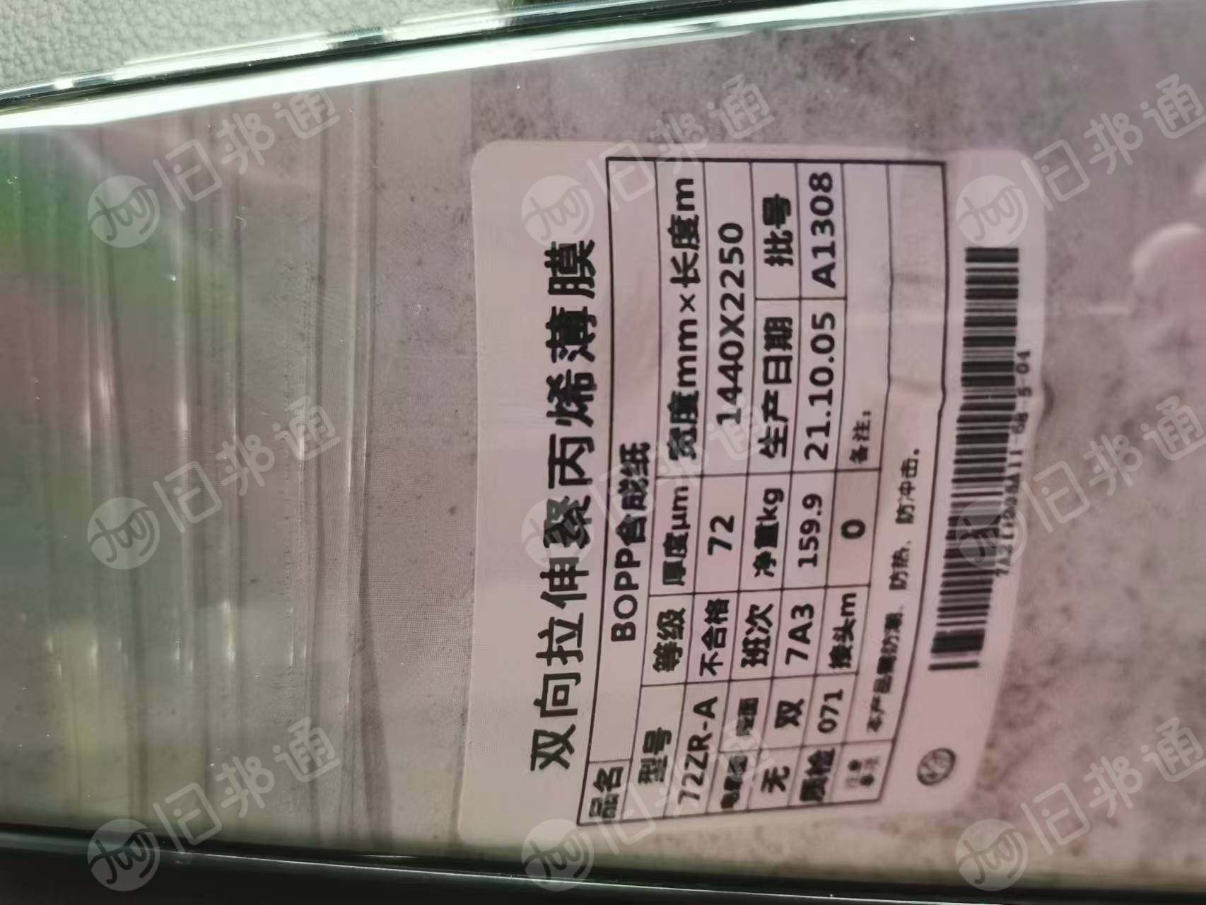 求购白色PP合成纸，造粒用，月需量大