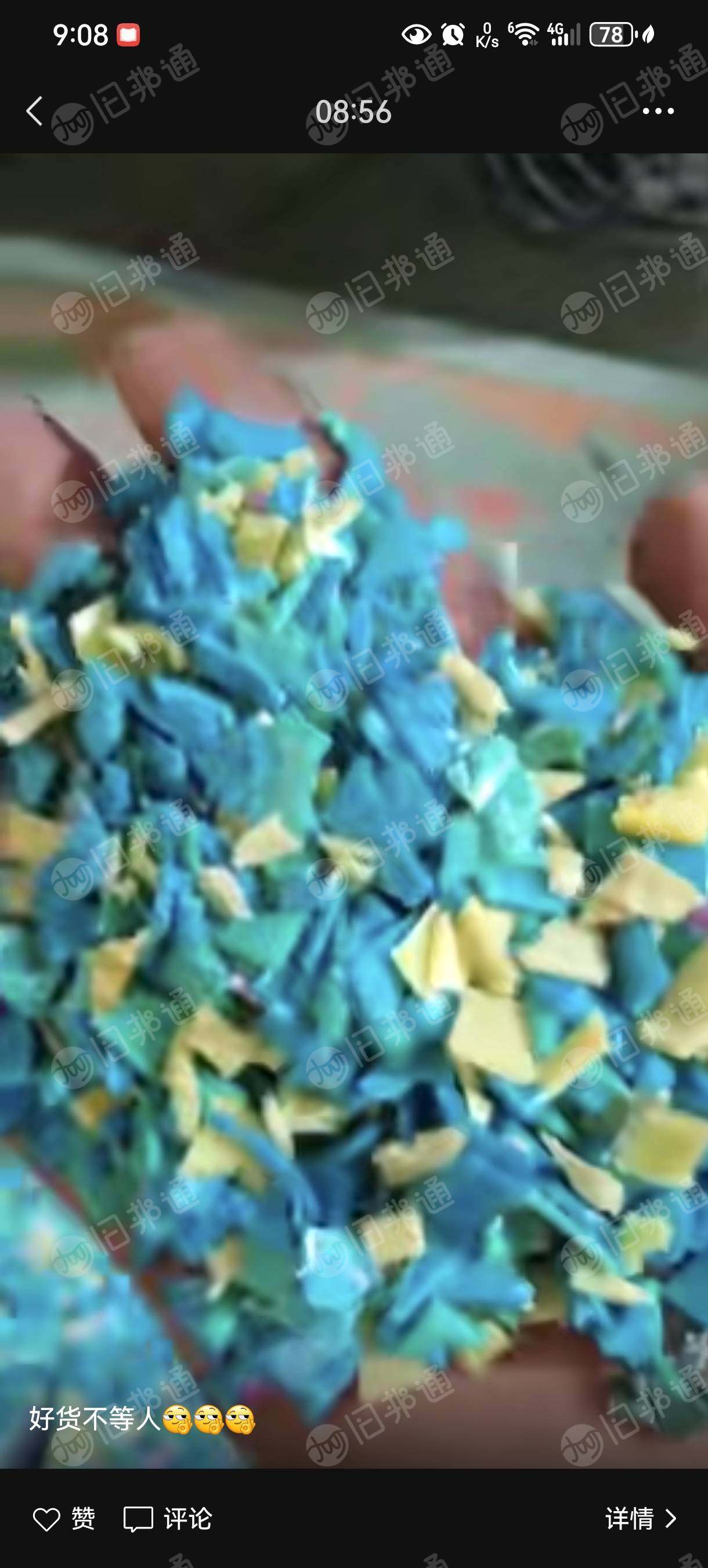 求购黑色PET吸塑片破碎料，杂色吸塑盒破碎料