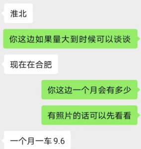 出售旧衣服大白，白料，开花料，月供9.6米一车，货在安徽淮北