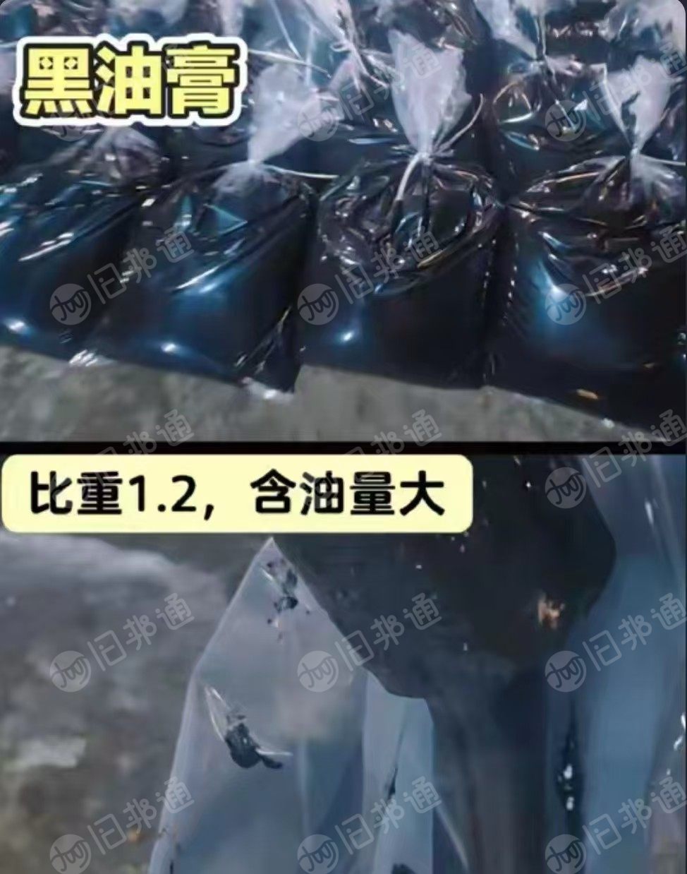 出售黑油膏废料，可以做鞋底料，防水卷材，或者封边条，电缆二代料等