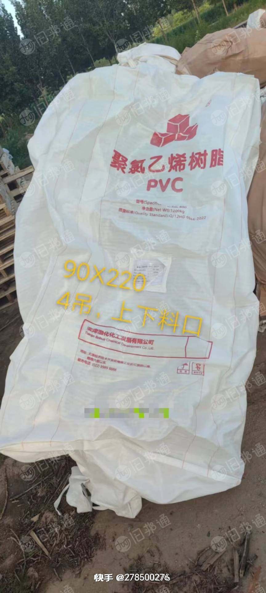出售二手吨包
