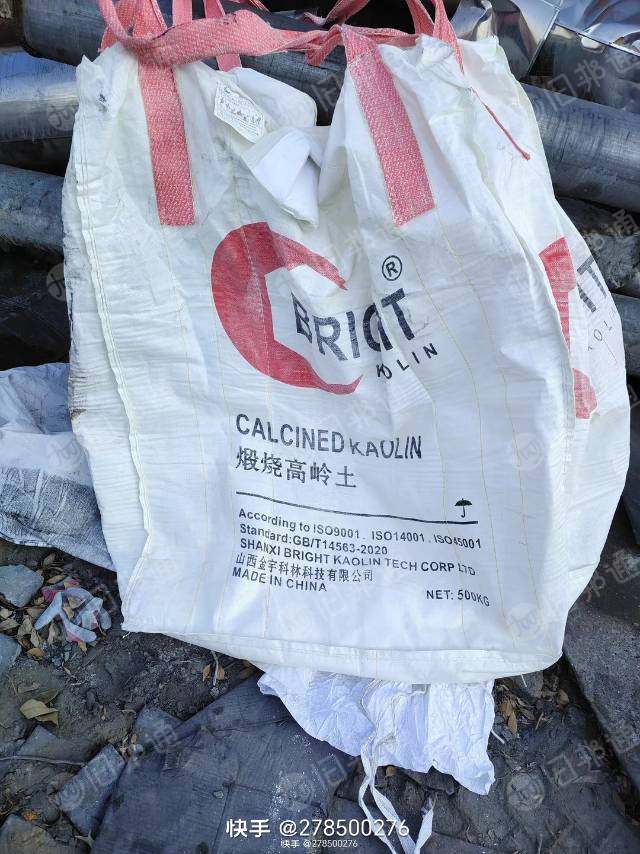 出售二手吨包