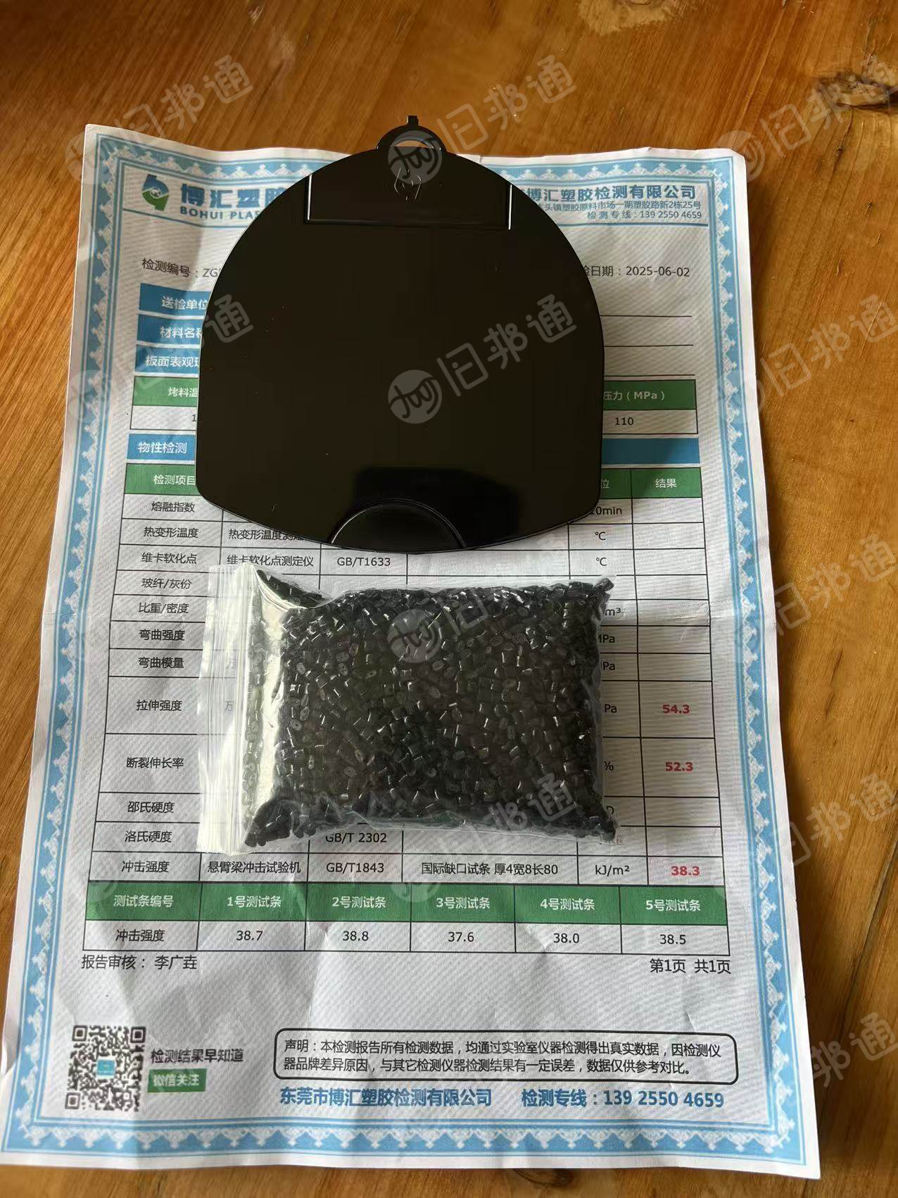 出售ABS/PC合金颗粒，冲击20几-30多，不防火