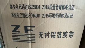 长期出售胶带厂带胶铝箔,有覆膜,少量带纸卷筒铝箔,(不带胶,无覆膜纯铝箔)