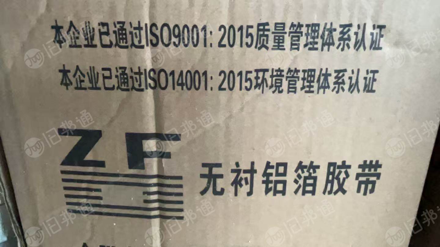 长期出售胶带厂带胶铝箔，有覆膜，少量带纸卷筒铝箔，（不带胶，无覆膜纯铝箔）