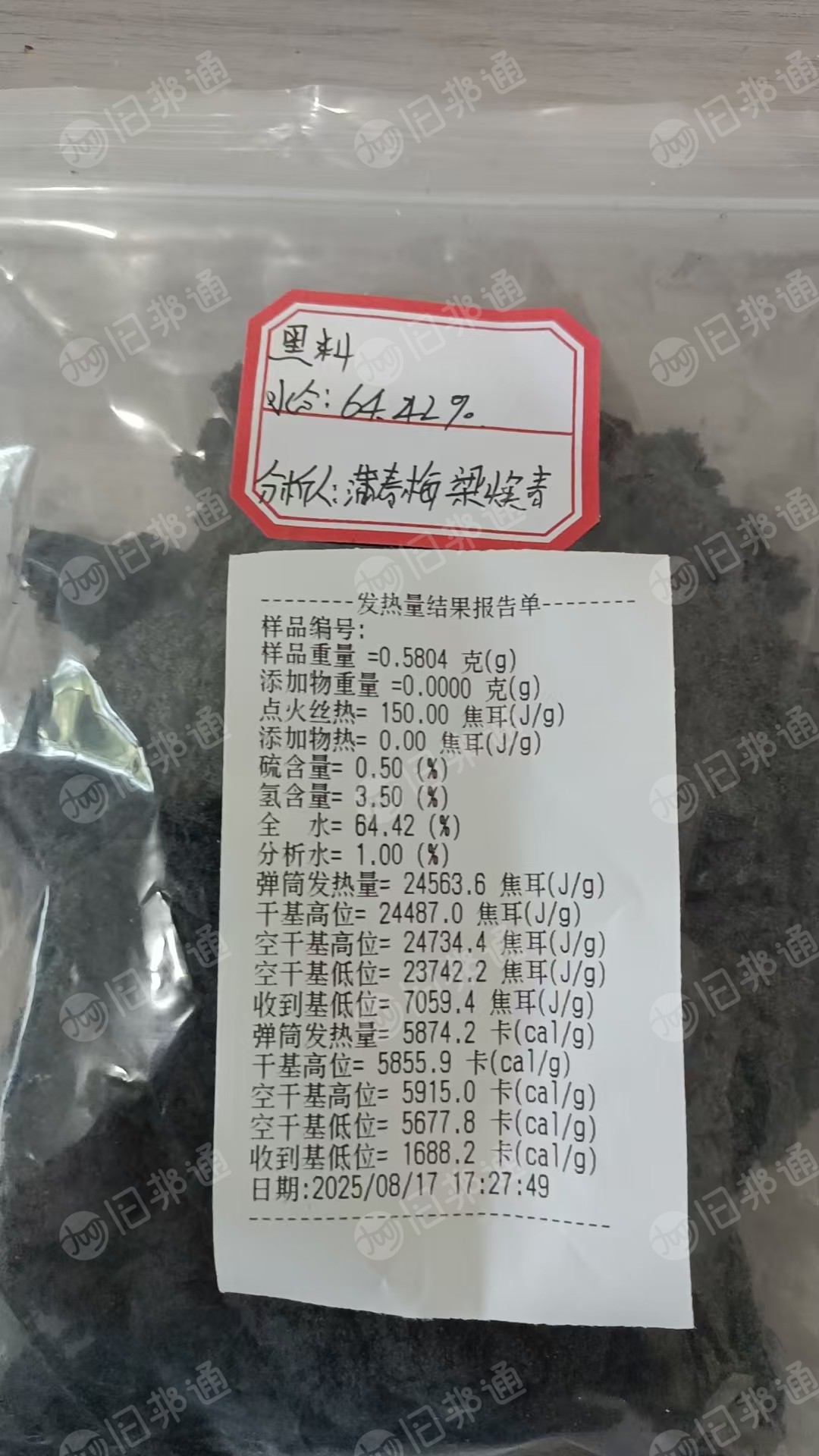 长期出售人造革双象超纤材料的下脚料，可造粒用