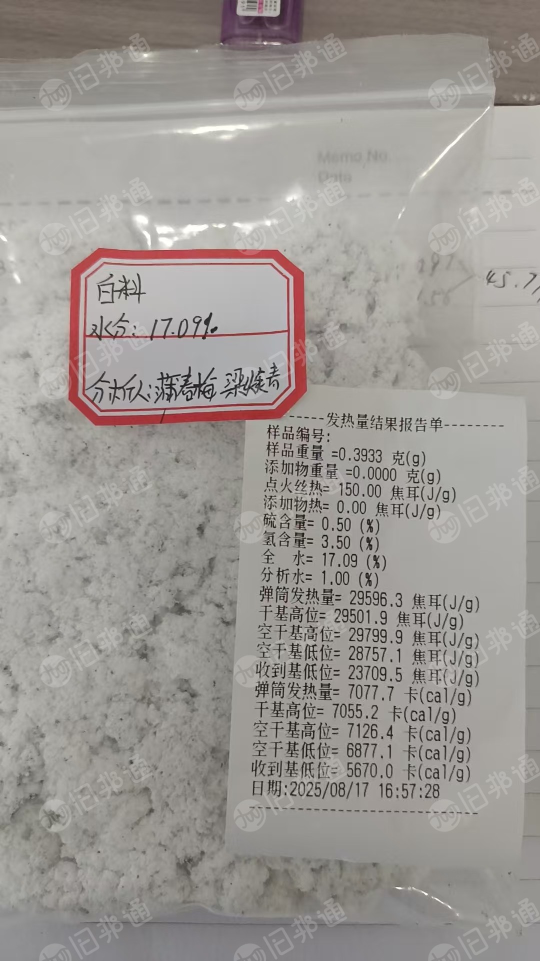 长期出售人造革双象超纤材料的下脚料，可造粒用