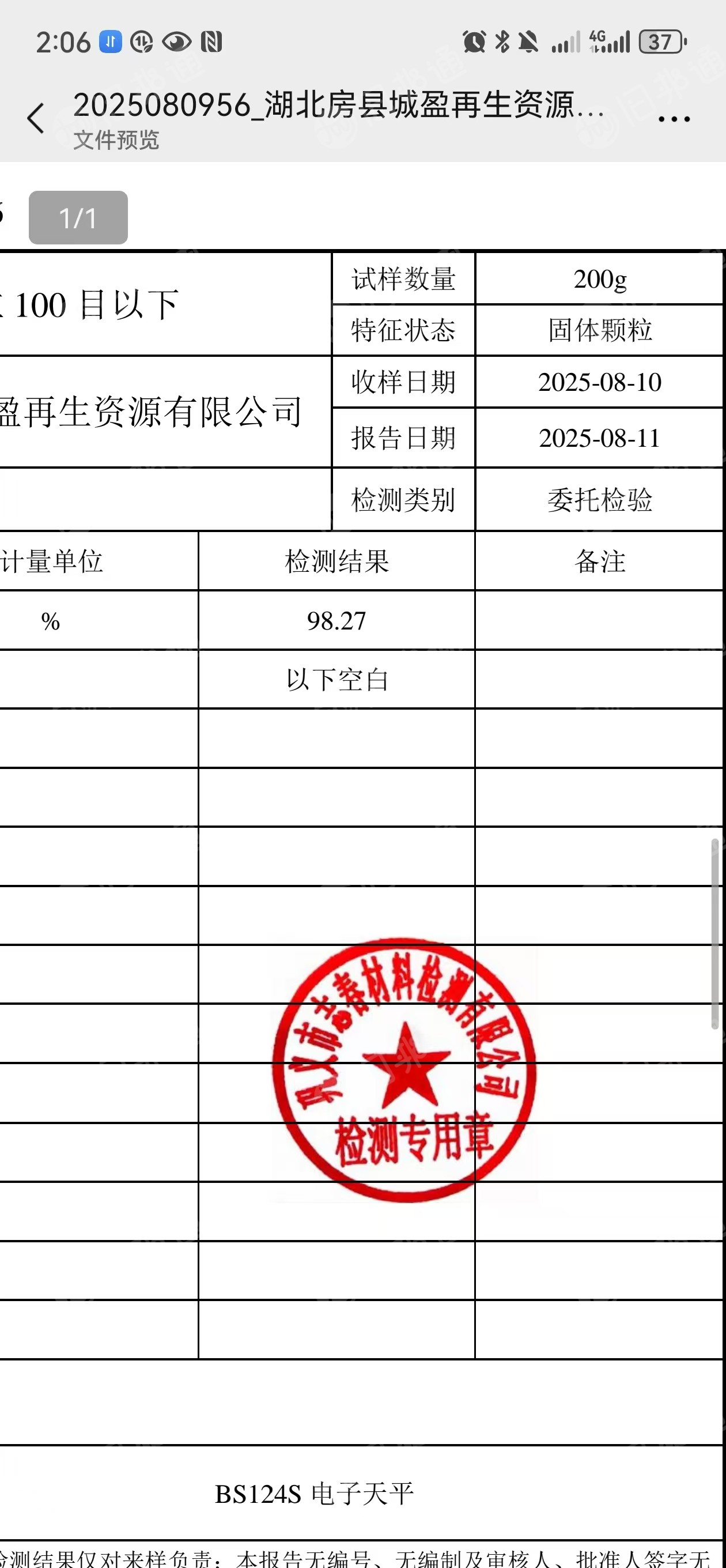 长期大量出售脱氧铝颗粒，金属铝含量94/9，月供1000吨