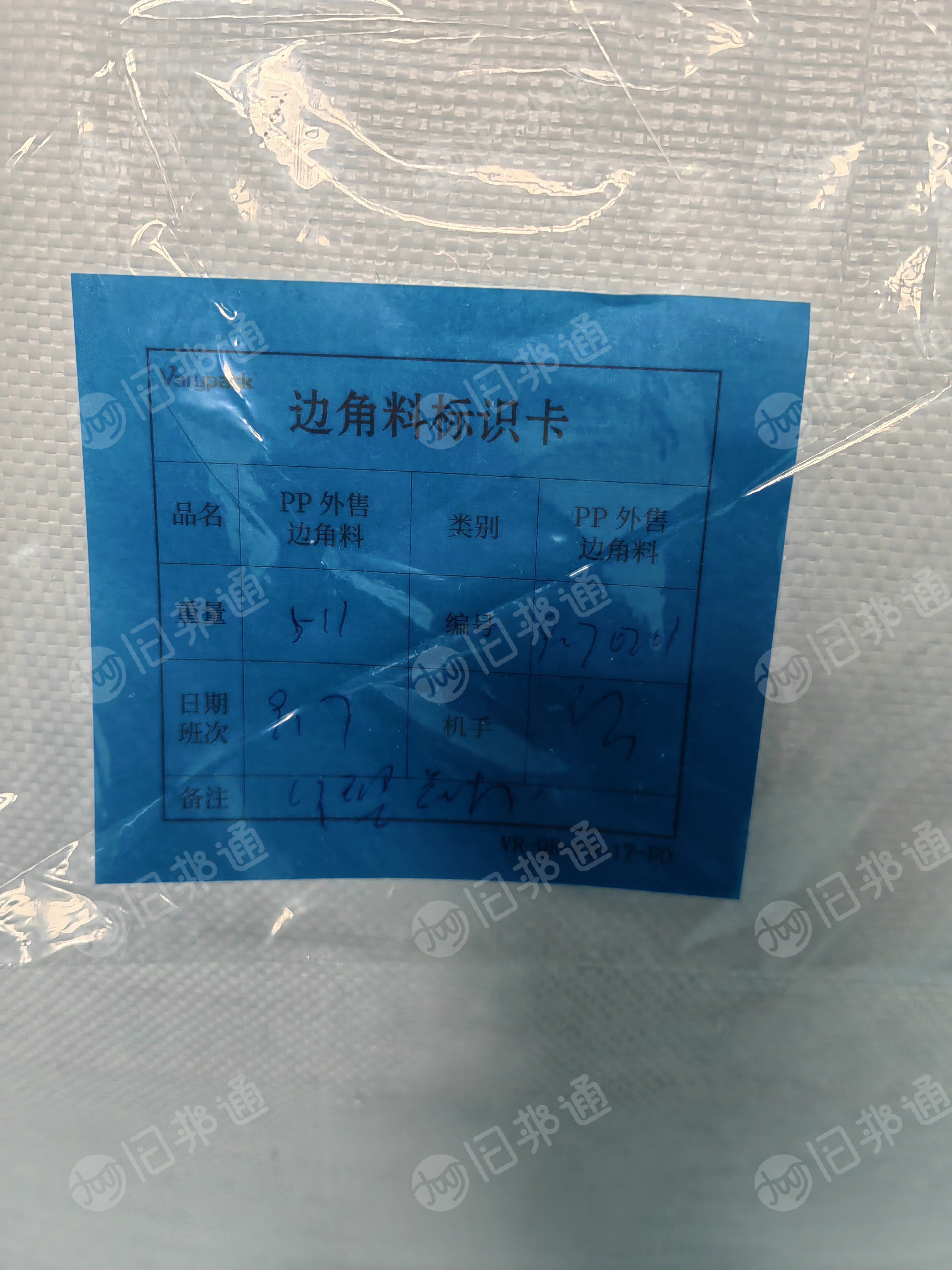 常年出售PP破碎料，包装厂下来的边角料破碎的