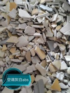 长期出售灰白ABS空调破碎料