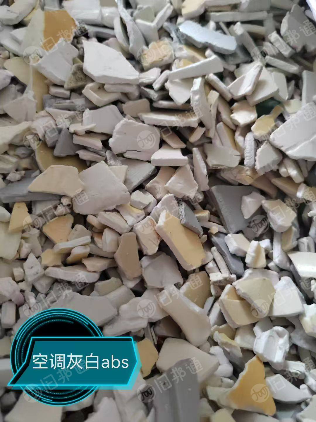 长期出售灰白ABS空调破碎料