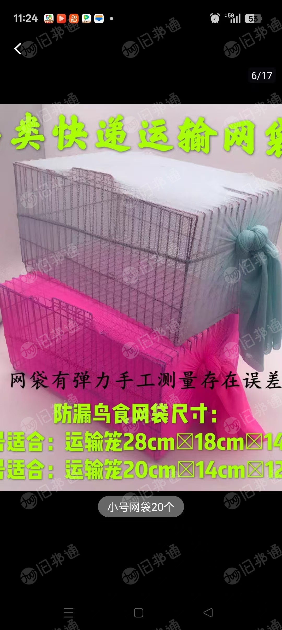 长期回收带弹力的网眼布,四面弹,库存布,做袋子用,月需七八吨,厂在江苏徐州