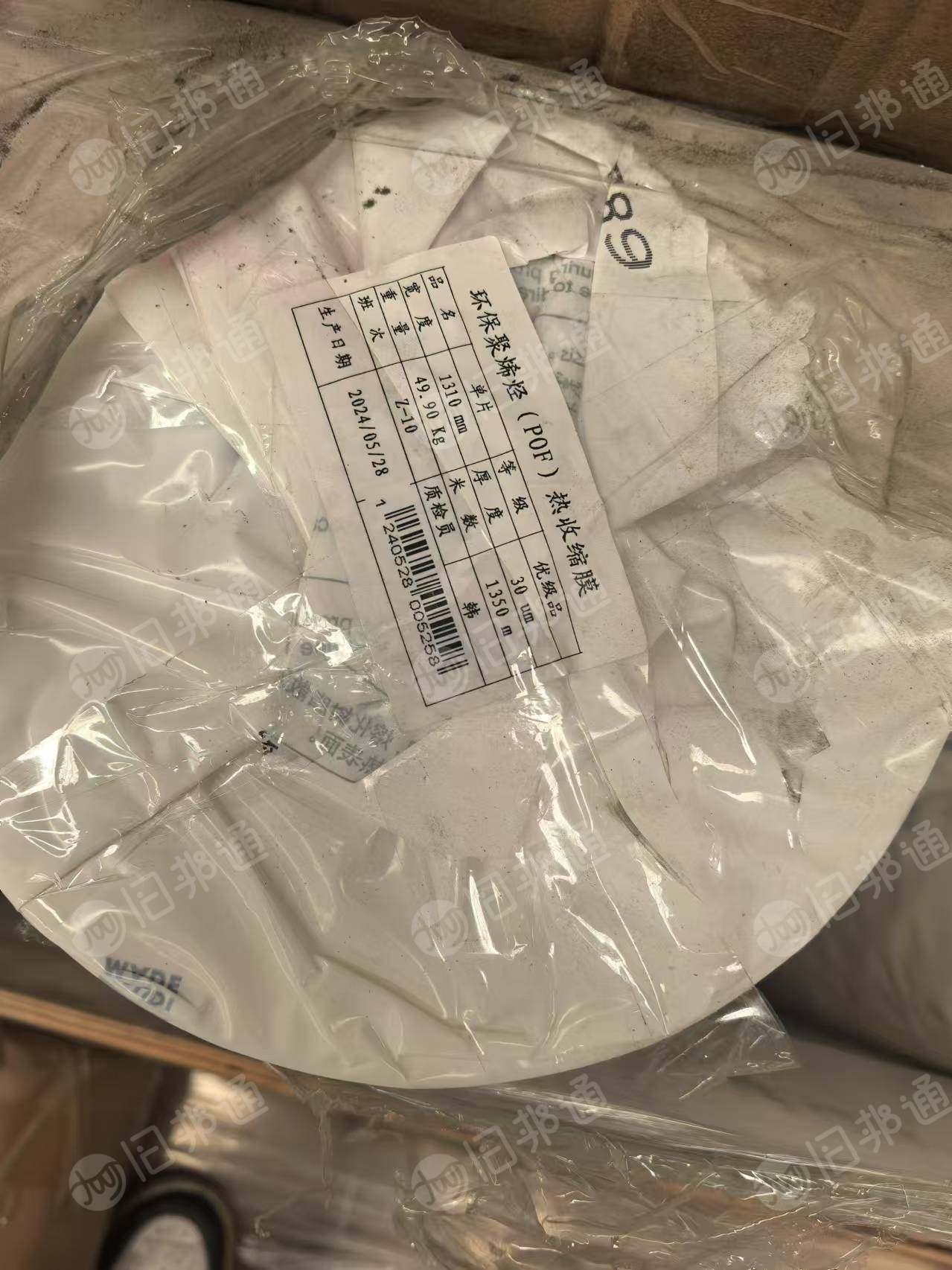 出售POF热收缩膜，中温丙膜卷筒膜，现货6吨多