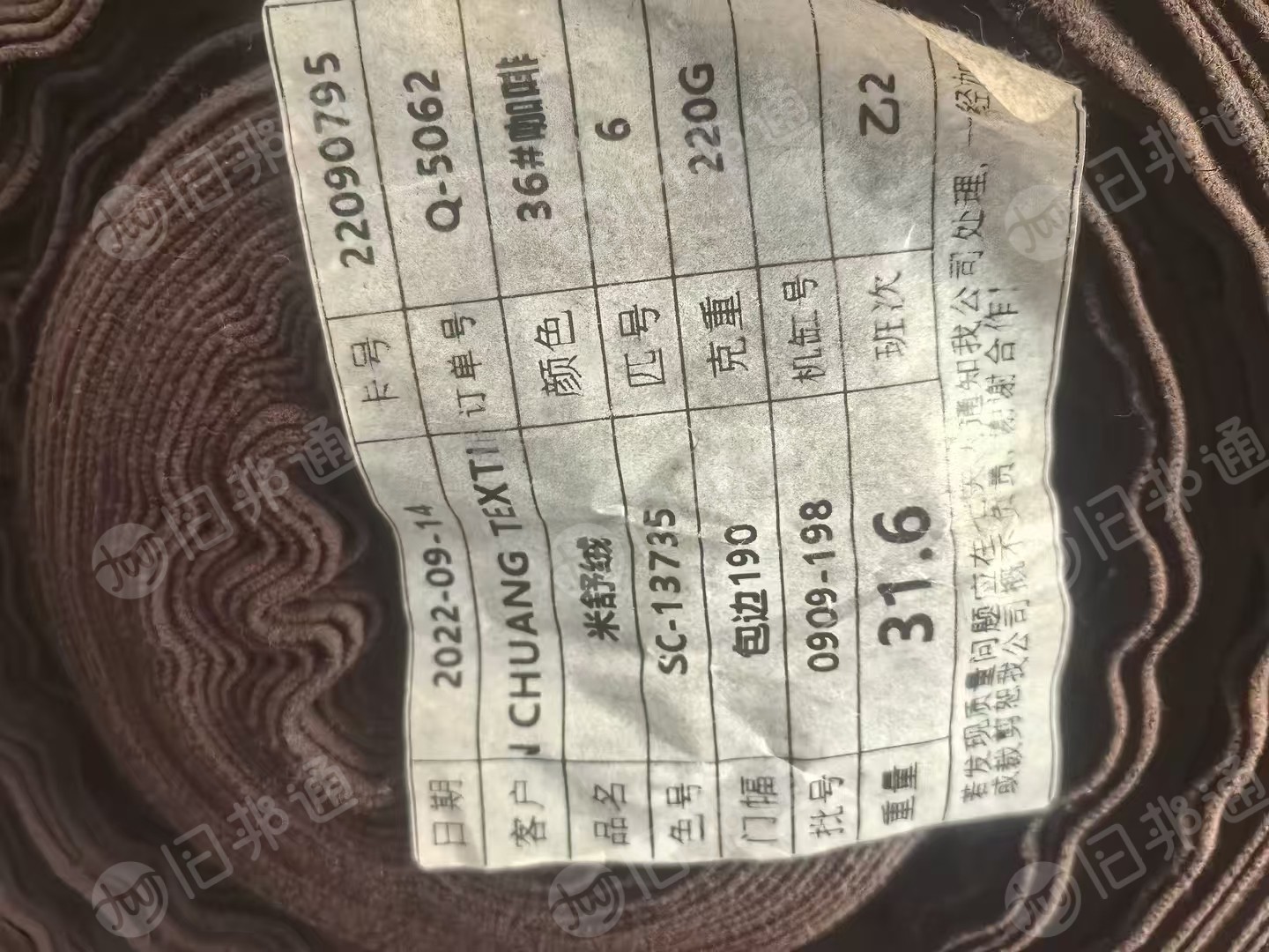 出售针织打底衫库存布,针织面料,杂色,库存布,现货有5吨,货在浙江绍兴