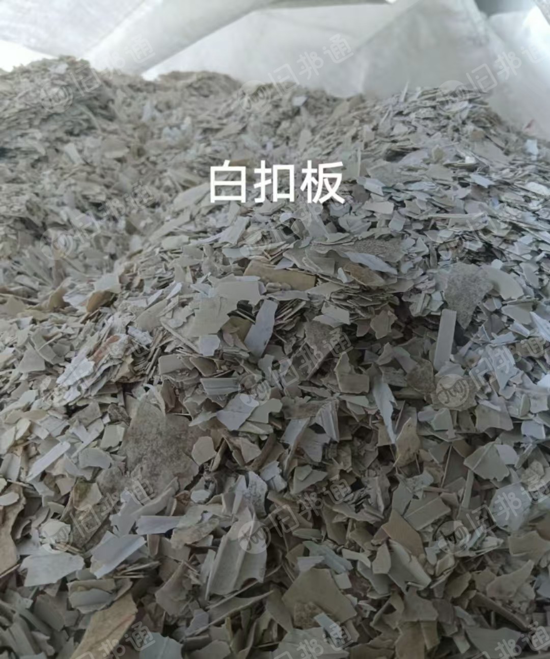 出售硬质PVC破碎料，大小管破碎料，扣板破碎料