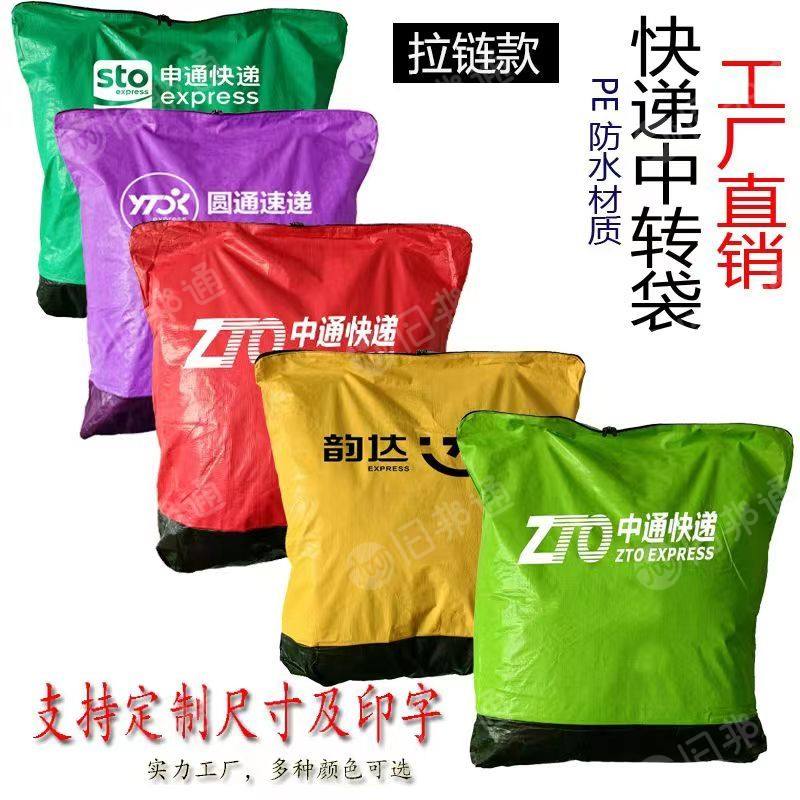 大量出售PE快递袋中转袋废料，极兔红，圆通绿色，邮政绿，中通蓝等