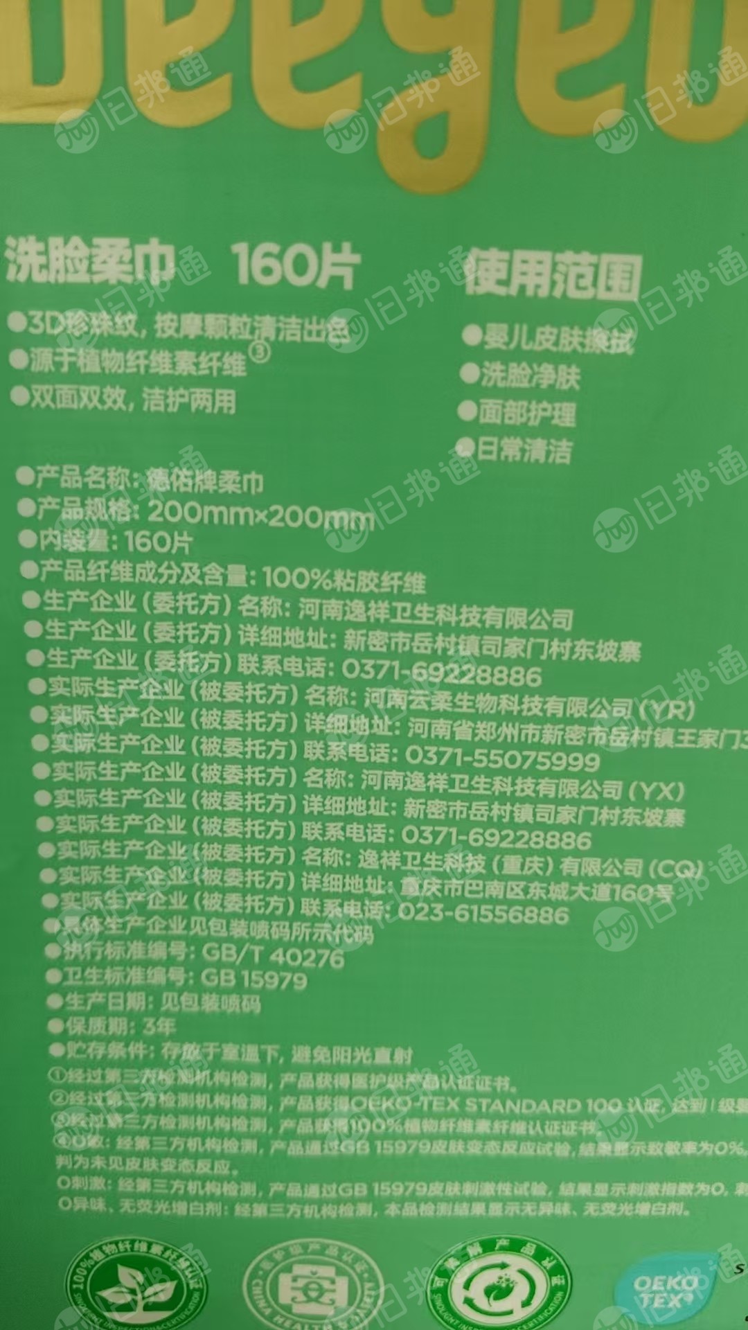 长期出售无纺布边角料,纯黏胶的,做湿纸巾下来的,月供十几吨,在重庆