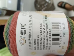 长期回收库存蛋糕球纱线，生产垫子用，有多少收多少，厂在河北保定