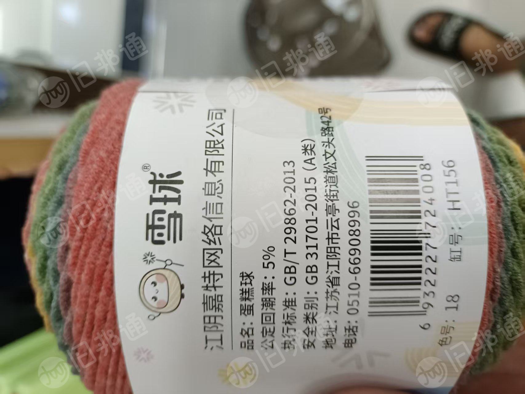 长期回收库存蛋糕球纱线，生产垫子用，有多少收多少，厂在河北保定