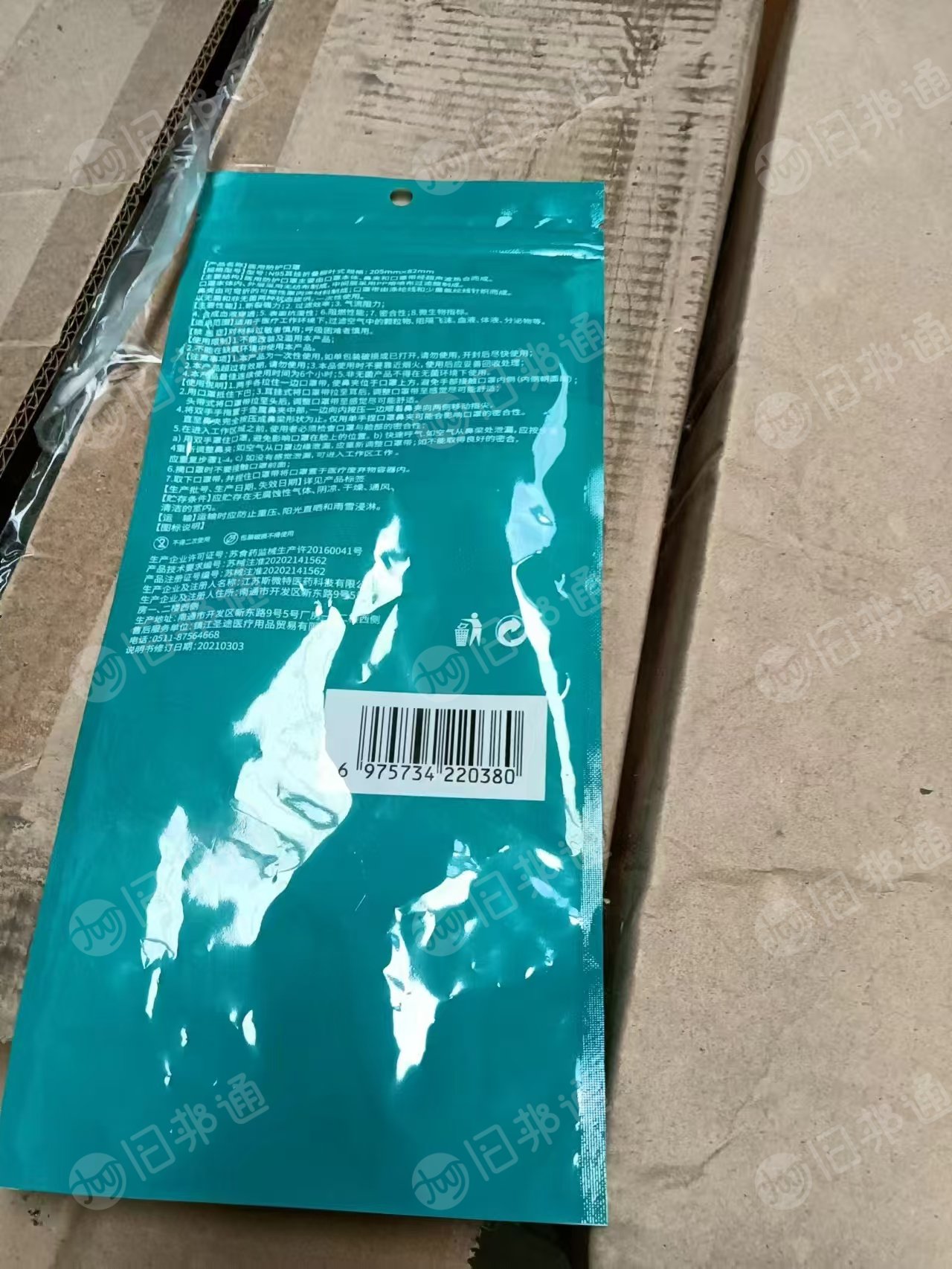 出售医疗口罩包装袋。整箱的
