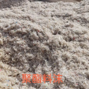 出售PET沫子，餐盒下沉料出来的