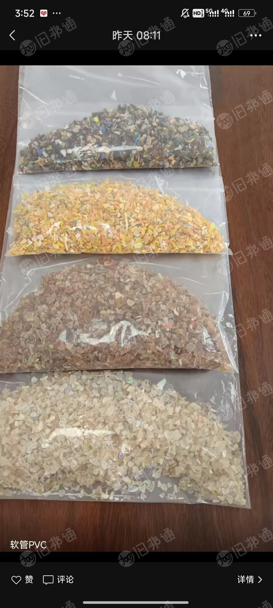 出售PVC钢丝管破碎料,软质PVC破碎料,各种颜色都有,月供200吨