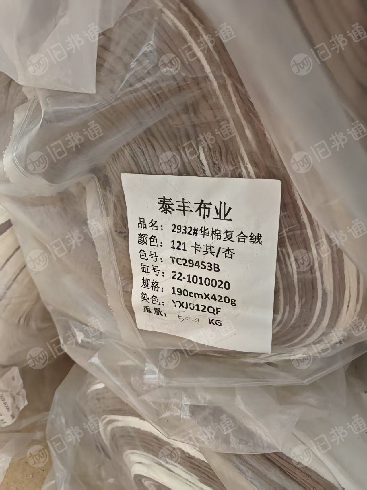长期大量回收库存华棉复合银狐绒，要门幅不低于185，克重不低于400g，做衣服用，厂在广东广州