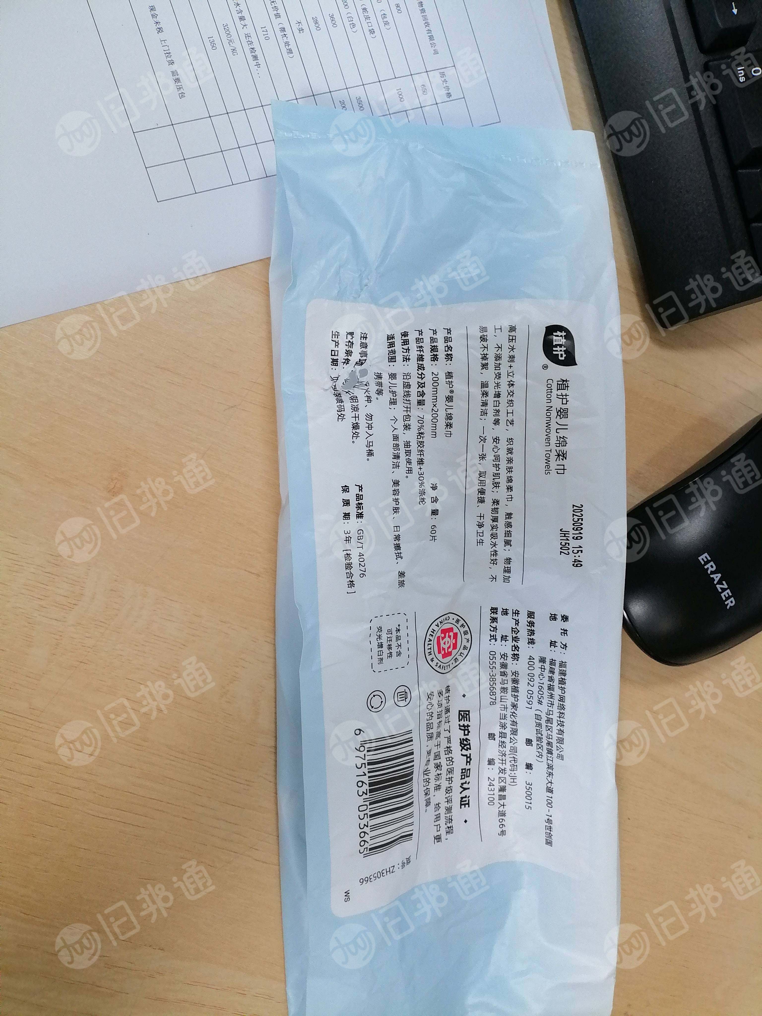 工厂废料出售打包带,编织袋,薄膜,热敏纸,纸皮,PE袋