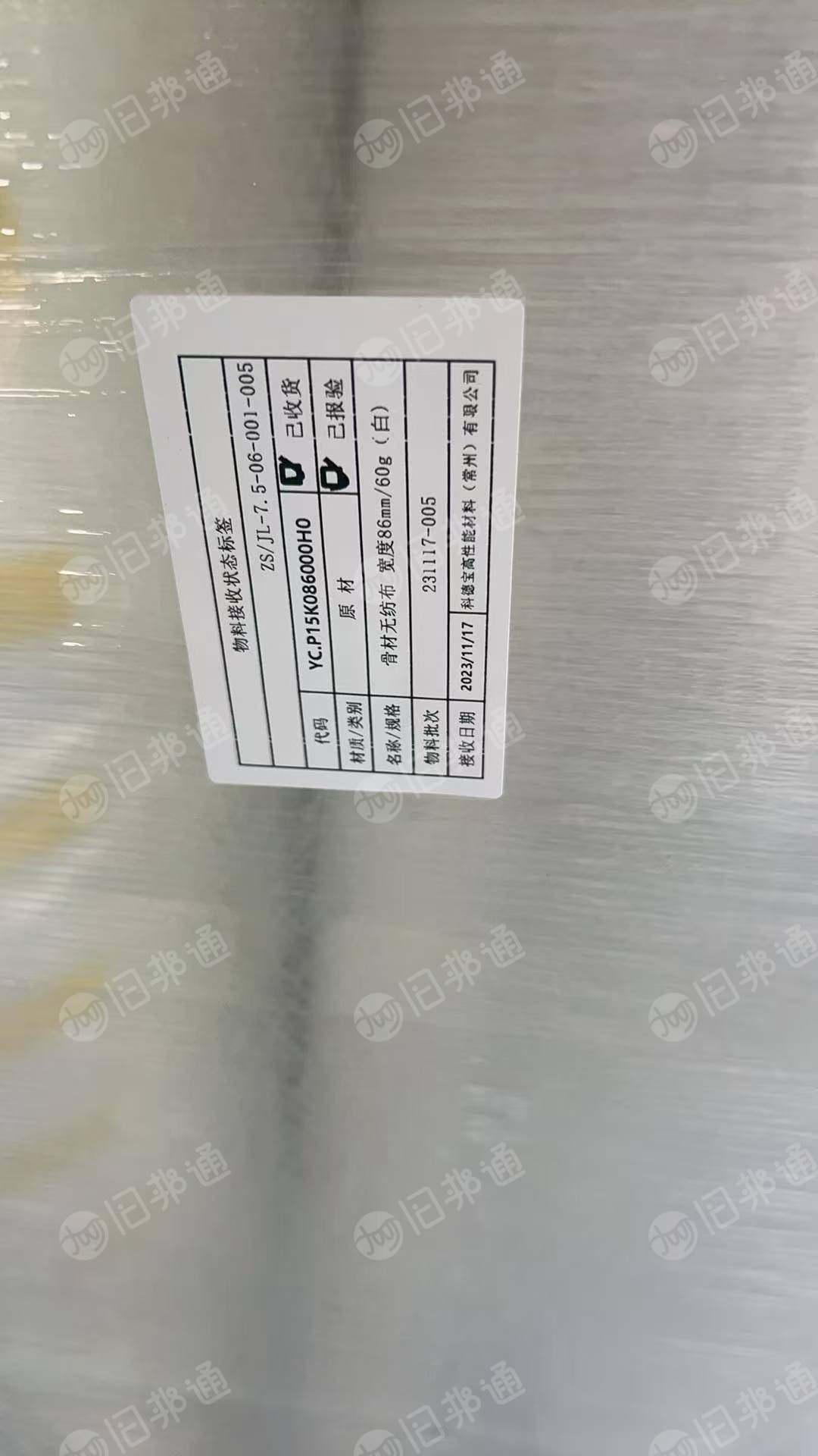 出售骨架无纺布毛料，现货50吨