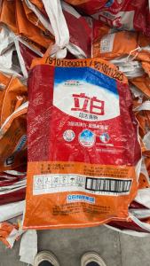 常年出售编织袋废料，之前是装洗衣粉下来的，有点残留