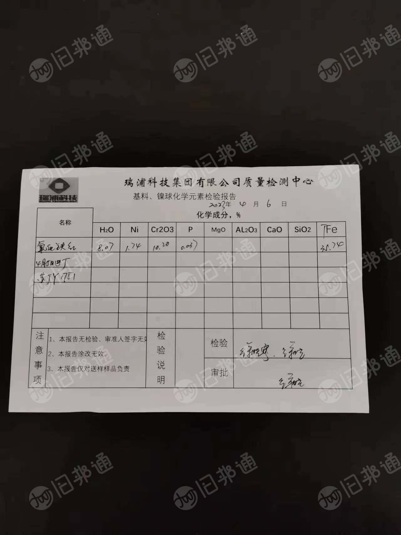 出售钢厂下来的除尘灰，现货100吨左右