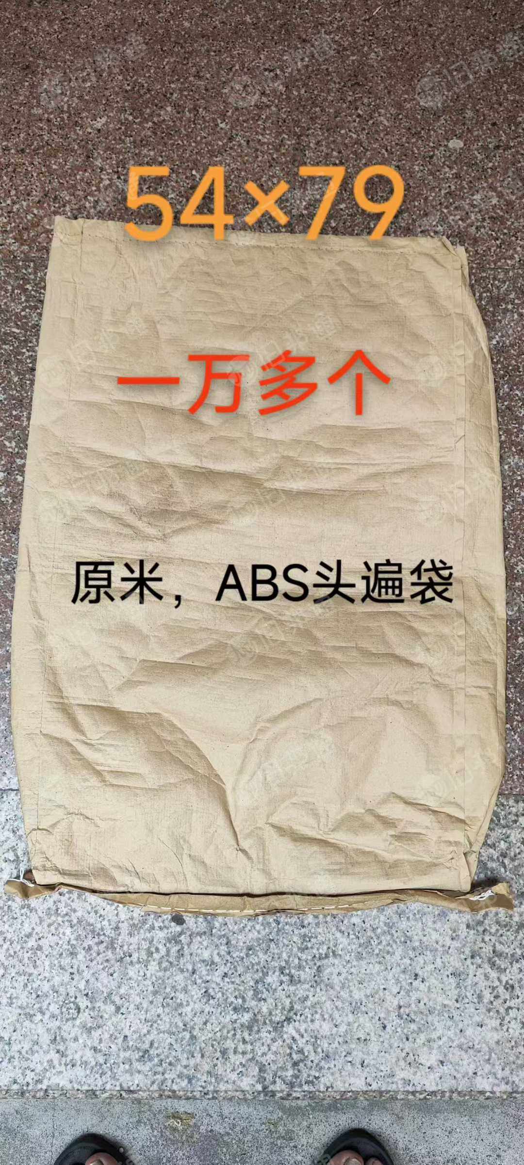 出售二手牛皮纸塑袋，无商标，ABS头遍袋