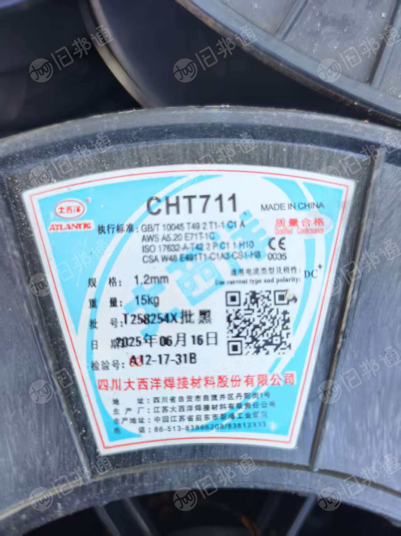 长期出售焊丝盘毛料，，风力发电塔下来的