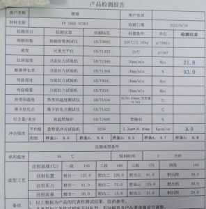 出售pp颗粒，乳白色，冲击9个，拉伸强度21.8，月供300吨