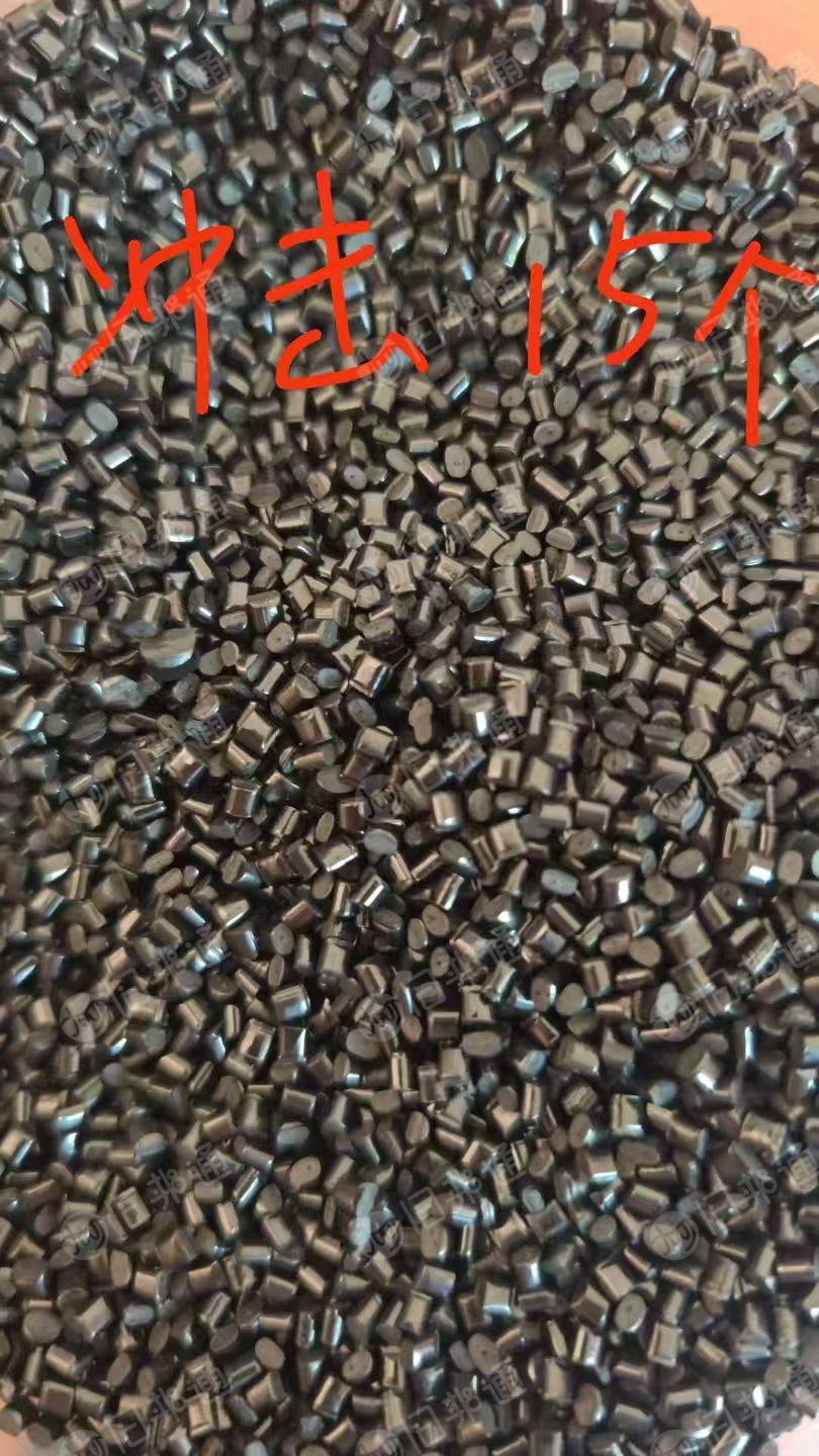 长期出售黑色PC颗粒，有新料和再生料，冲击15