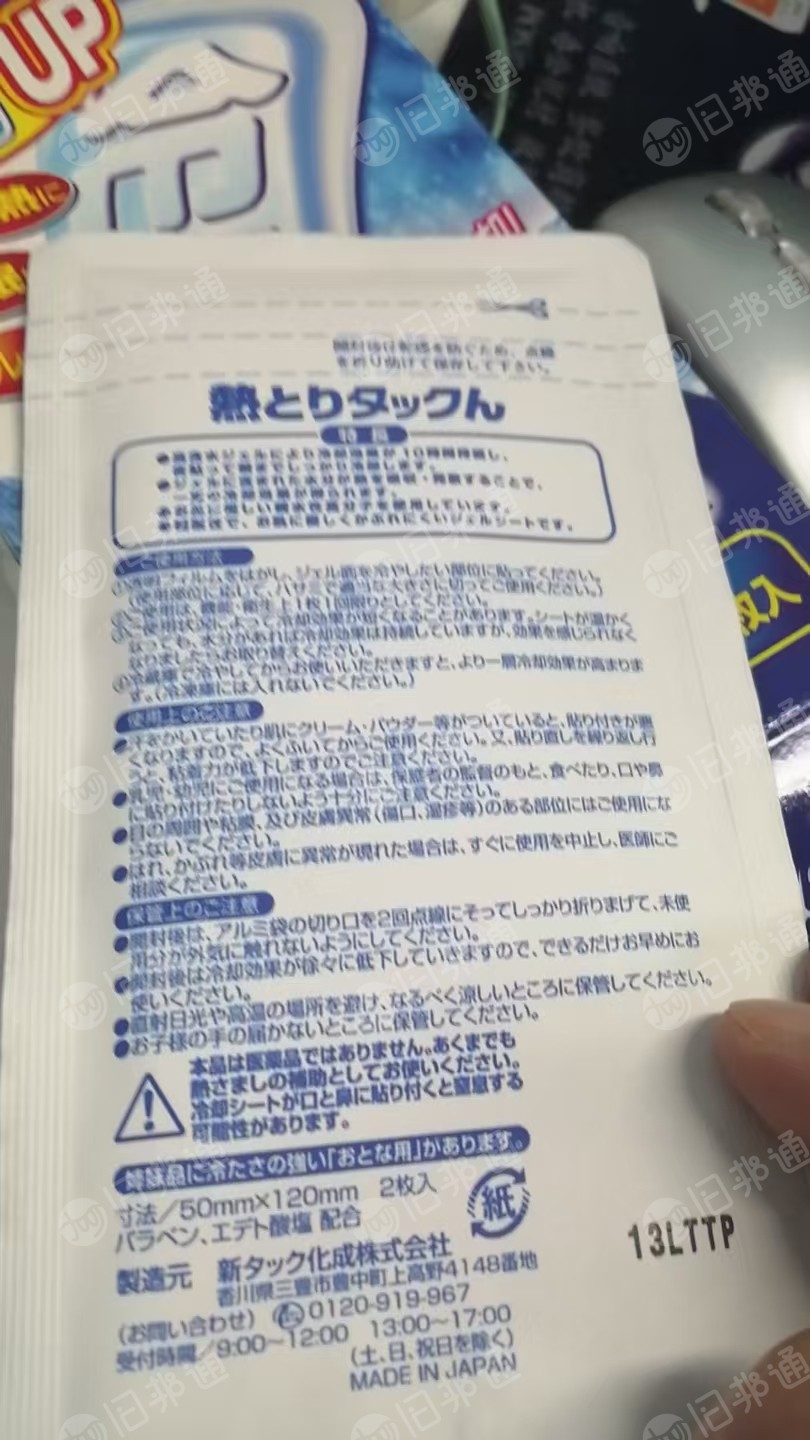 现货处理一批库存临期过期退烧贴,现货255箱。有十几万片,货在浙江湖州