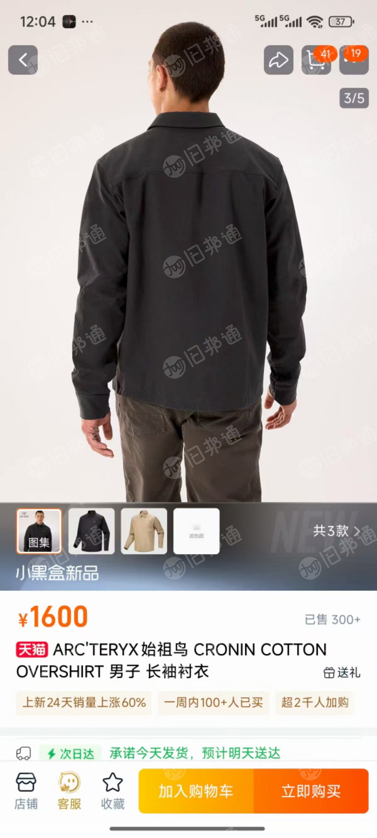 现货低价处理一批库存服装，始祖鸟品牌的，款号SZN001，始祖鸟男子长袖衬衣，现货1300件