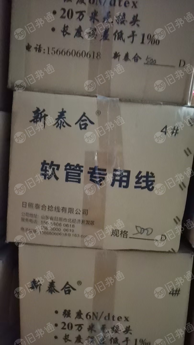 出售500D加捻丝,900D的三合股涤纶丝,库存涤纶丝