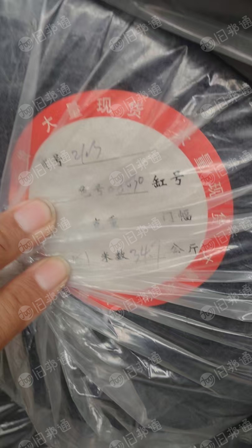 出售鞋材布，库存布，现货有15吨，货在浙江柯桥