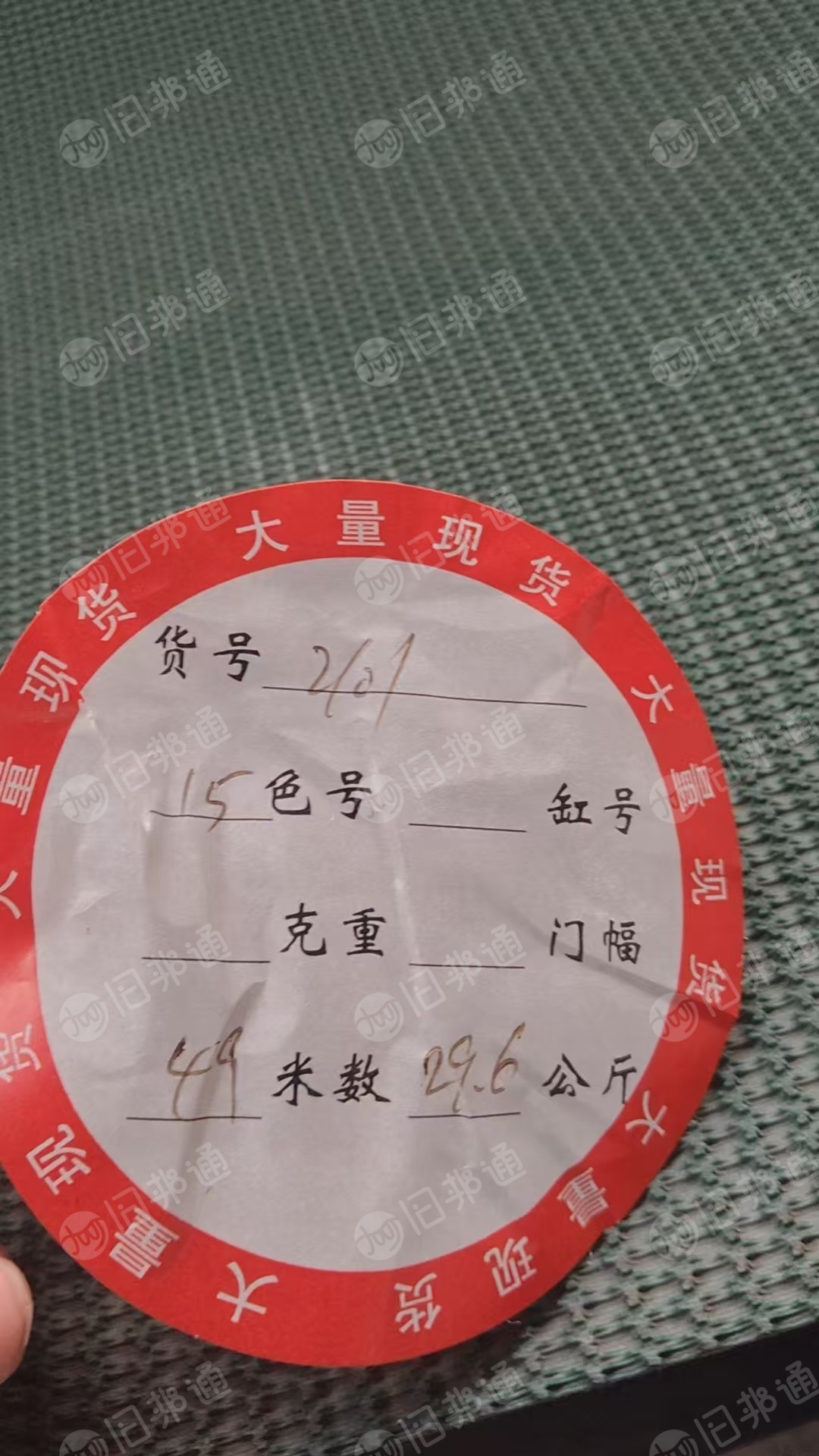 出售鞋材布，库存布，现货有15吨，货在浙江柯桥