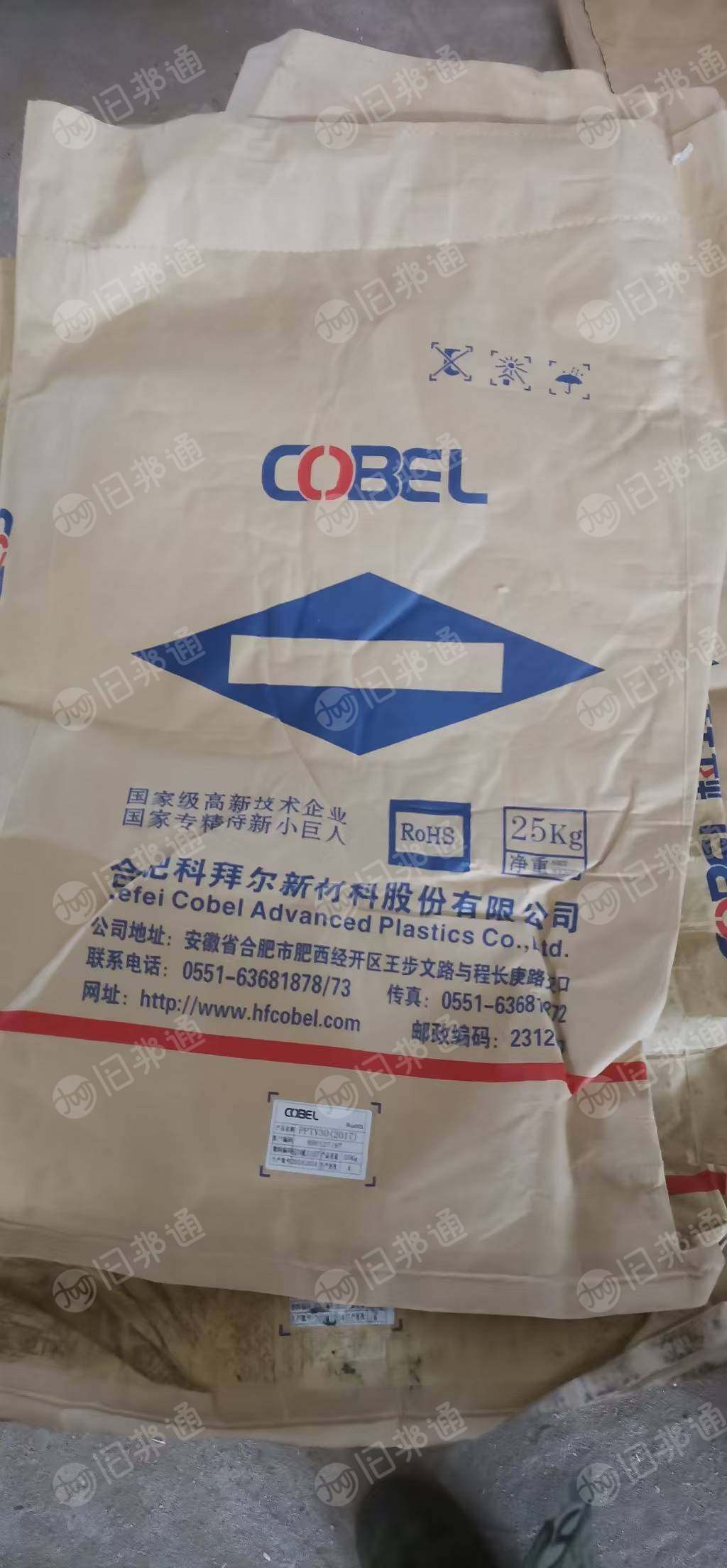 出售二手纸塑袋，25公斤颗粒袋，现货几万条