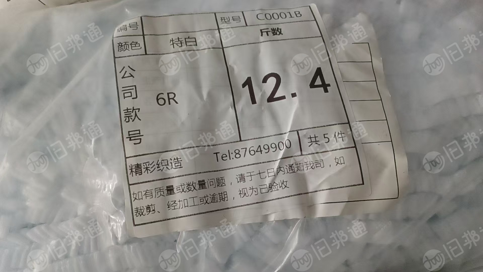 长期出售衣服辅料，松紧带，肩带，现货有2吨多，货在江苏无锡