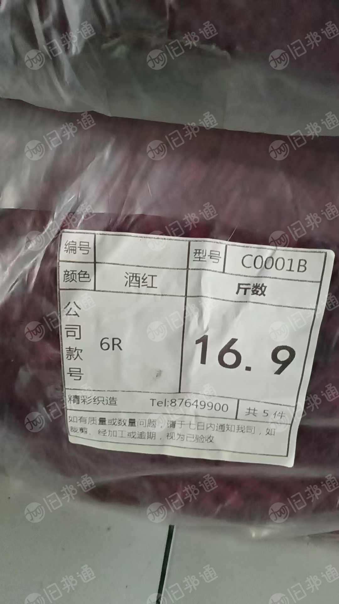 长期出售衣服辅料，松紧带，肩带，现货有2吨多，货在江苏无锡