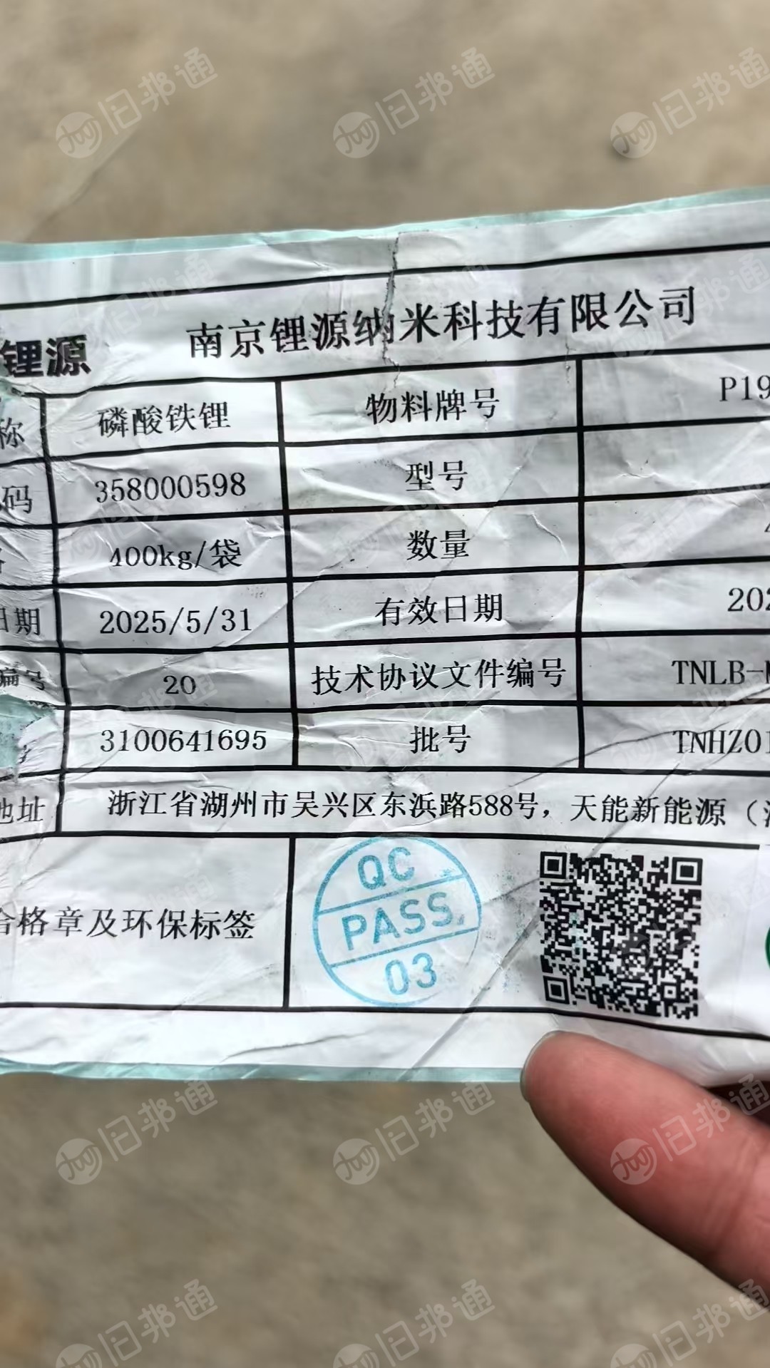 出售铝塑膜,现货够挂,装35%三元65%铁锂正极粉下来