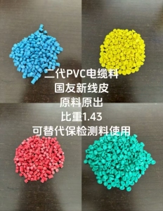 出售软质PVC颗粒，可做PVC护套，绝缘