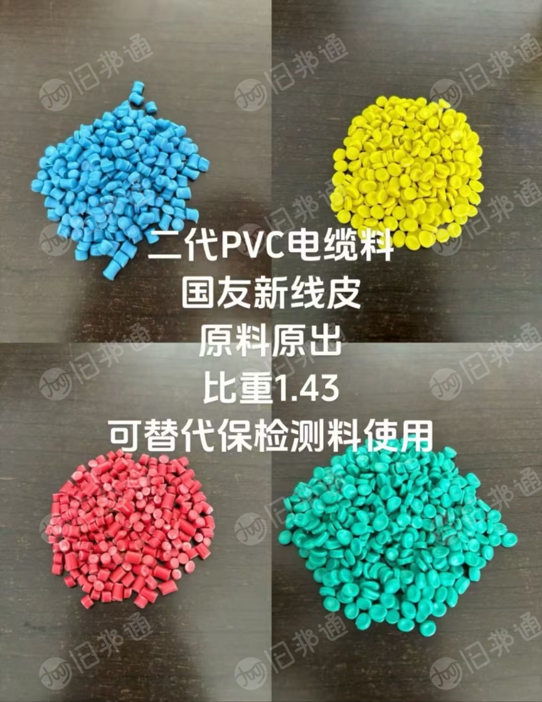 出售软质PVC颗粒，可做PVC护套，绝缘