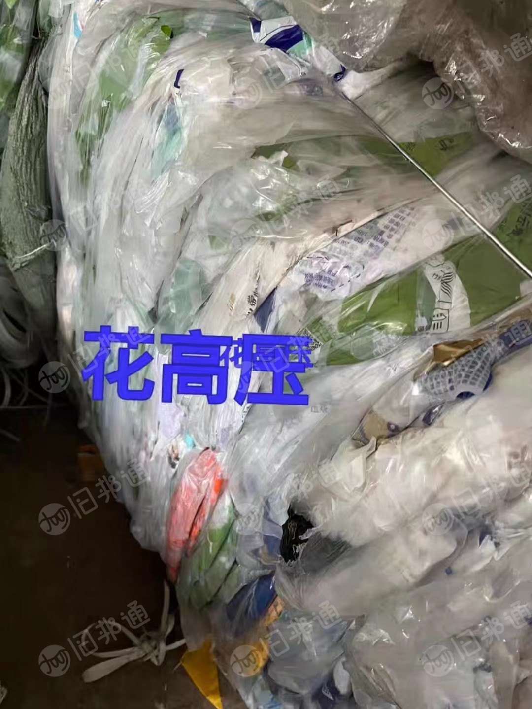 长期出售卫生纸厂下来的花高压膜，纯高压，低压复合的都有