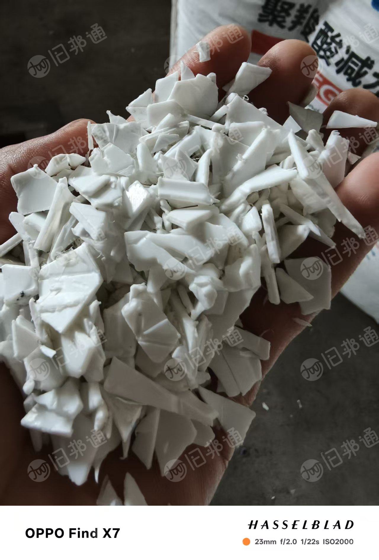 出售PP涂料桶破碎料,白色无字涂料桶破碎料,现货21吨